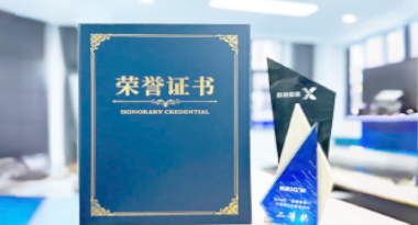 “汽车销售智能引擎”亮相浙江温州“数据要素×”大赛，斩获殊荣！