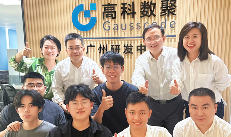 喜事连连 | 广州乔迁、官网焕新，携手共绘数智新篇章